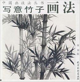 大写意竹子画法的视频,大写意竹子画法视频教程概述